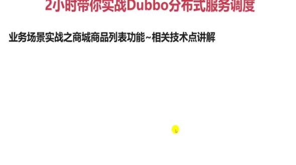 业务场景实战之商城商品列表功能~相关技术点讲解