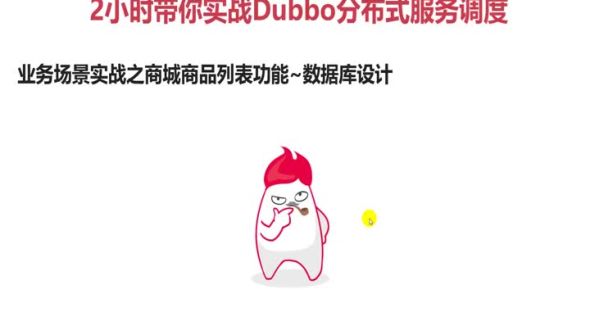 业务场景实战之商城商品列表功能~数据库设计