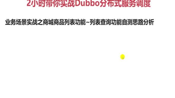 业务场景实战之商城商品列表功能~列表查询功能自测思路分析