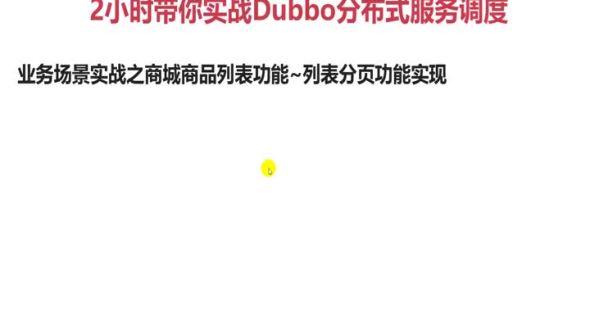 业务场景实战之商城商品列表功能~列表分页功能实现与自测