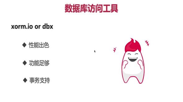 技术选型-数据库工具