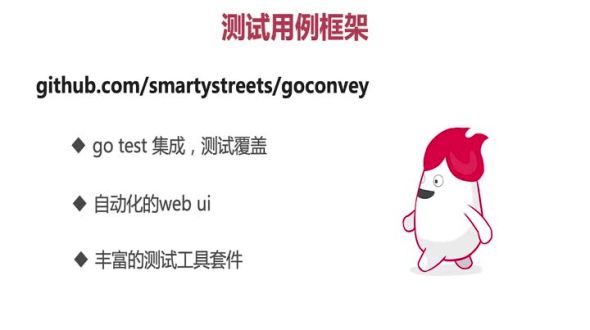 技术选型-测试用例框架