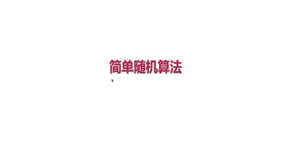 红包算法-简单随机算法