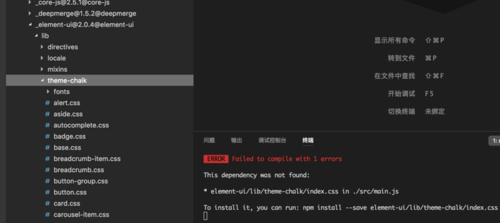 最新版的vue cli安装element ui2时,导入样式文件失败