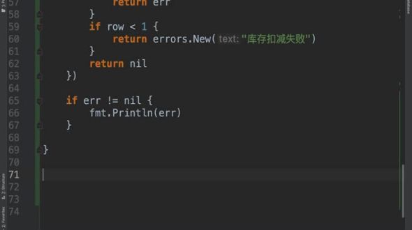 超卖方案-无符号类型字段直接更新基准测试编码实践