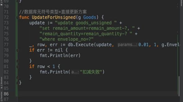 超卖方案-乐观锁where条件方案基准测试编码实践
