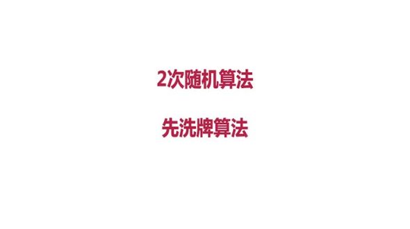 红包算法-先洗牌算法设计和编程实践