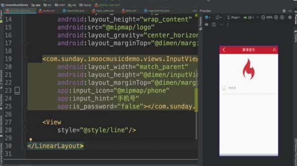 登录页面UI实现（下）
