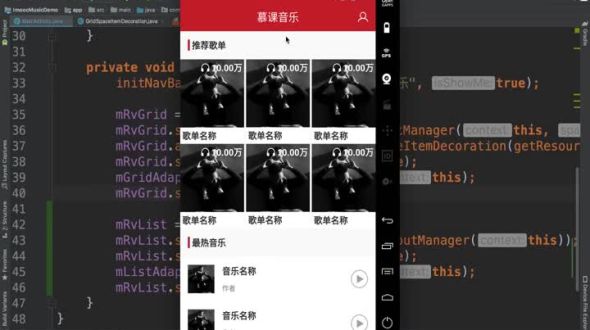 RecyclerView线性布局定义高度