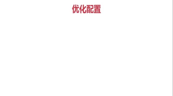 Tomcat性能优化