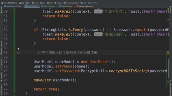 验证已注册用户