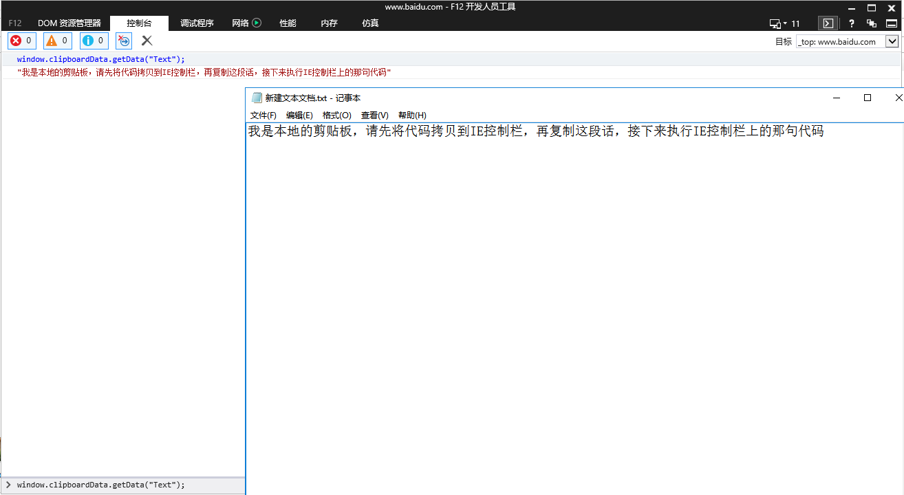 探一探慕课复制到剪贴板的内容可以被修改成指定内容究竟是怎么回事_慕课手记
