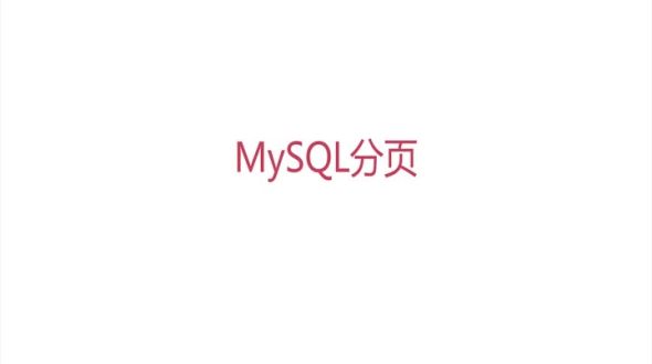  mysql基本查询
