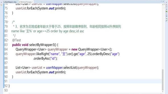 条件构造器查询（2）