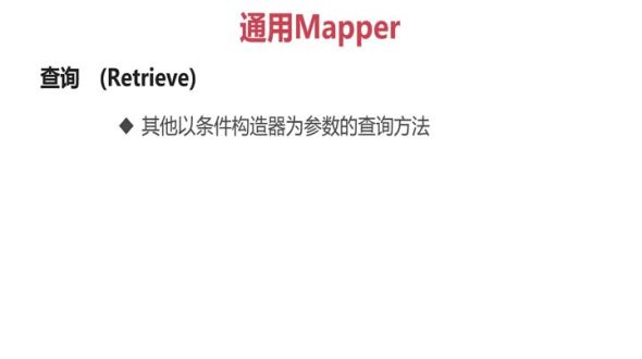 lambda条件构造器