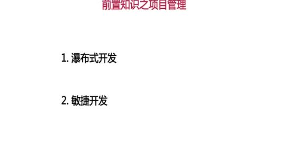 论&ldquo;道&rdquo;开发模式之&ldquo;瀑布式开发&rdquo;