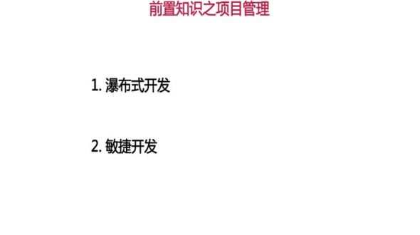 论&ldquo;道&rdquo;开发模式之&ldquo;敏捷开发&rdquo;