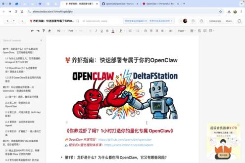 10分钟跑起你的第一只 OpenClaw（极速安装教程）