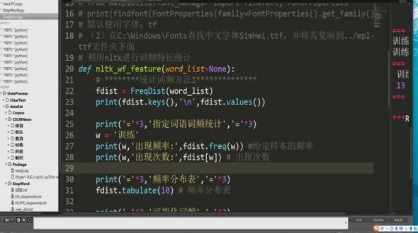 NLTK词频统计（2）