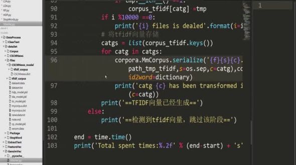 Gensim实现新闻文本特征向量化（4）