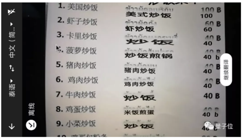 翻译软件实时翻译国内 5d62758000017d1505000287.jpg