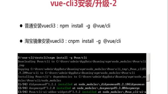 安装vue-cli3