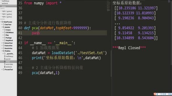 PCA算法实现（2）