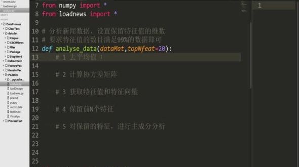 特征数据主成分分析（2）