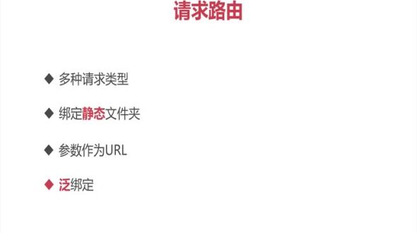 gin基础：请求路由 - 多种请求