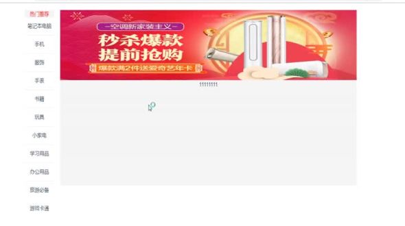 vue-cli3项目案例-实现导航效果（2）