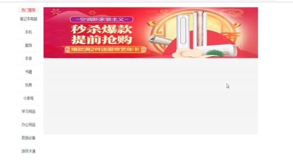 vue-cli3项目案例-右侧列表显示（4）