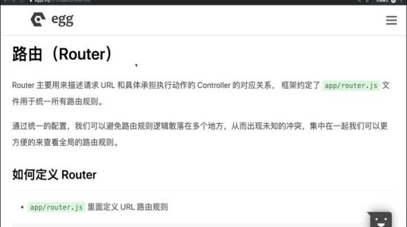 初识 Egg.js 中的路由
