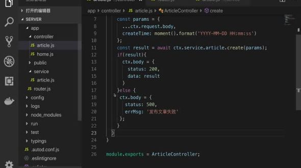 egg.js 开发文章首页和详情页接口