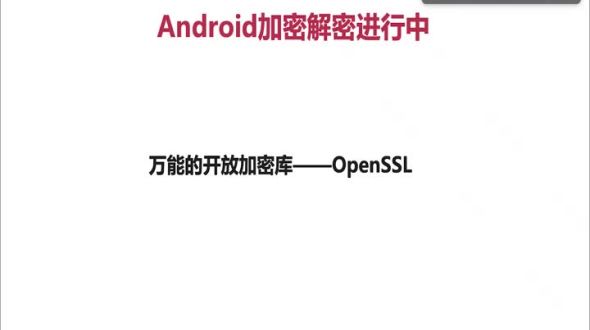 OpenSSL