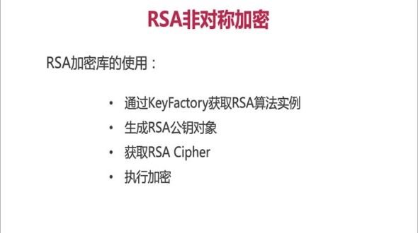 公钥，私钥，秘钥的准备