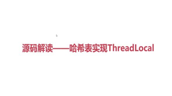 选学HashTable