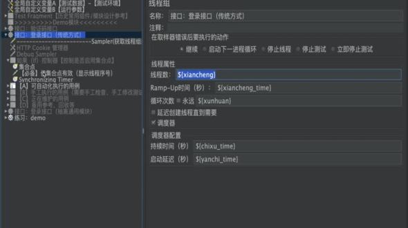 全局参数配置模块实战讲解（下）
