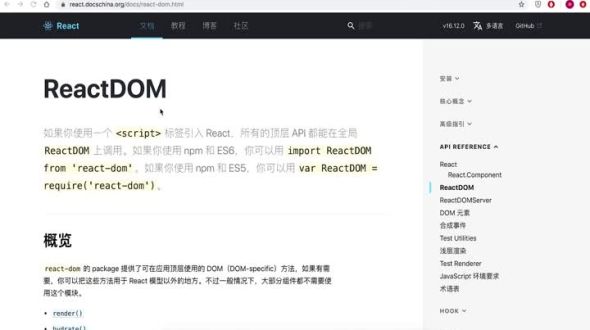 reactDom介绍