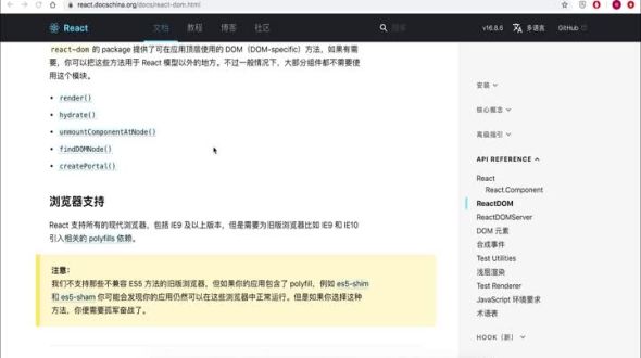 reactDom之unmountComponentAtNode方法