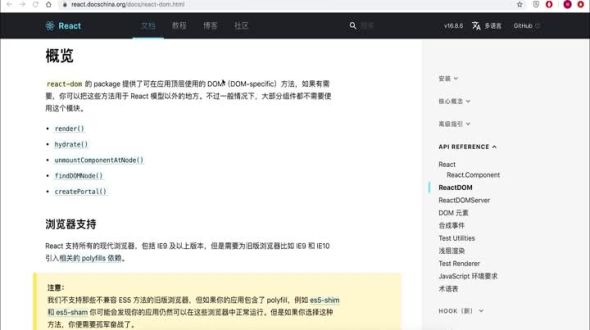 reactDom之findDomNode方法