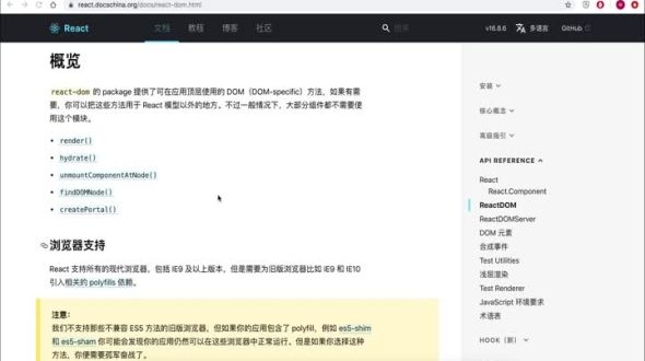 reactDom之createProtal方法
