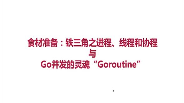 刀工切片 - 学习并发概念基础【有概念性学习，更为清晰】