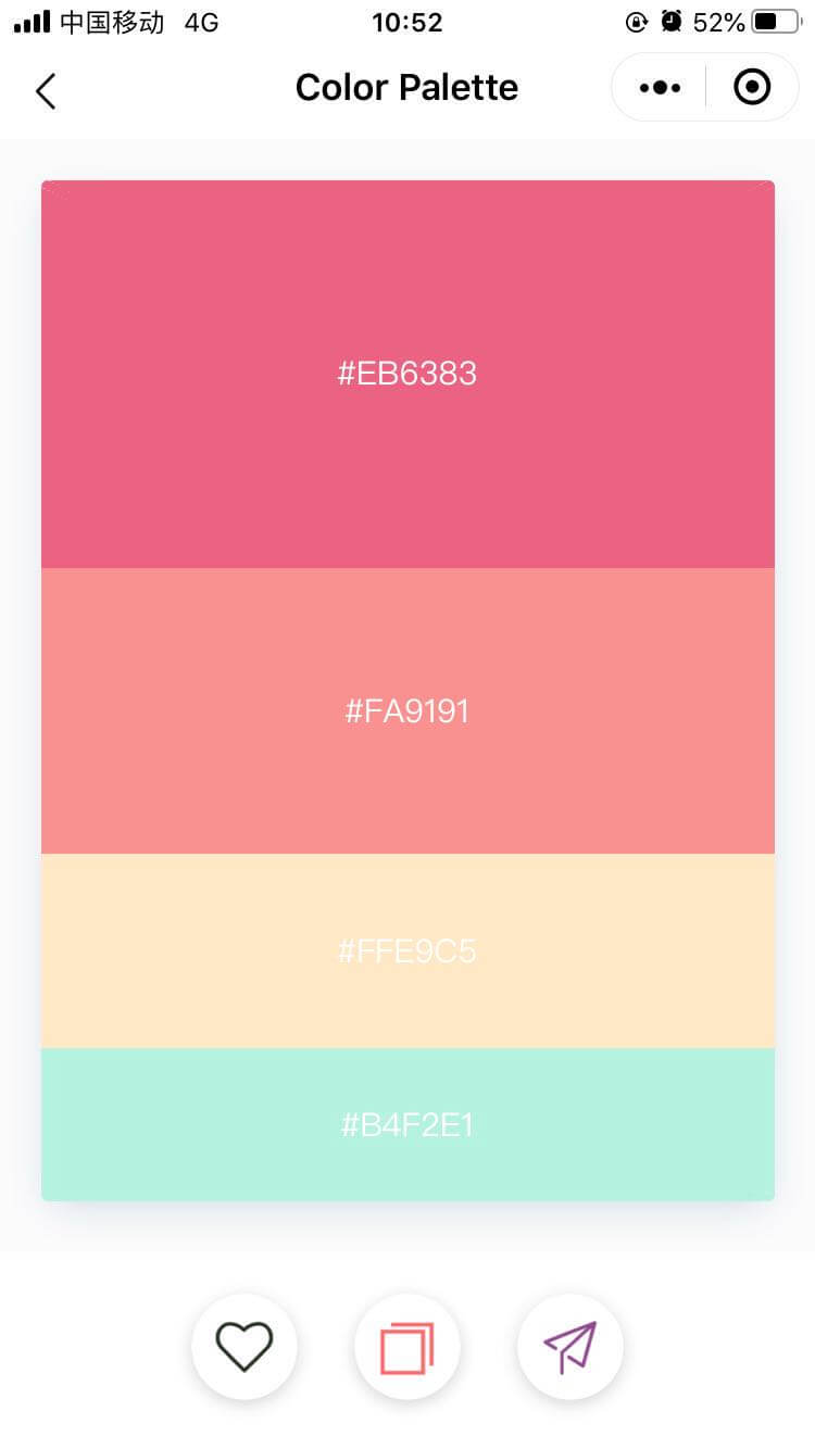 colorhunt漂亮炫酷的配色小程序