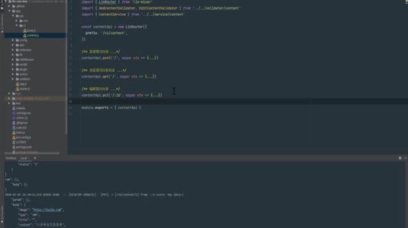删除期刊内容接口