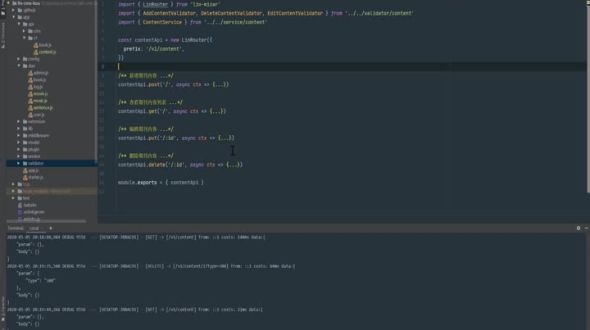 权限控制和行为日志
