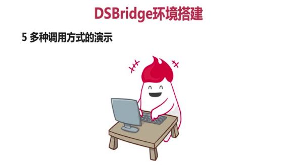 Bridge API 设计
