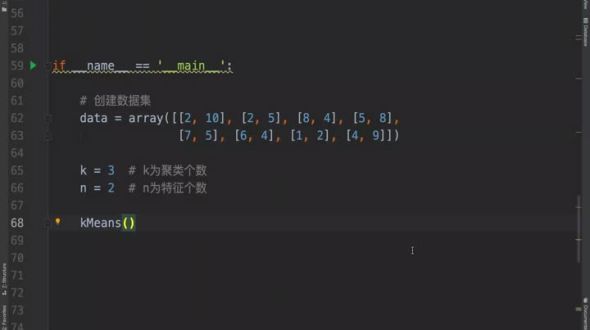 K-means算法实战（下）