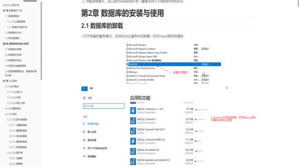 数据库的卸载（之前安装过数据库的看过来~~）