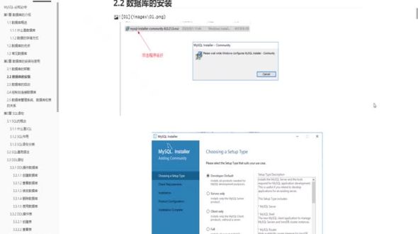 数据库的安装