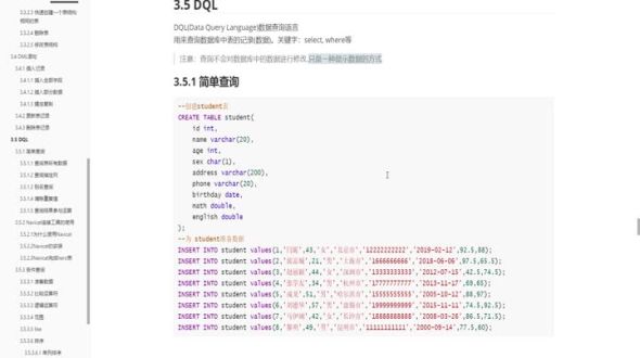 DQL语句之简单查询
